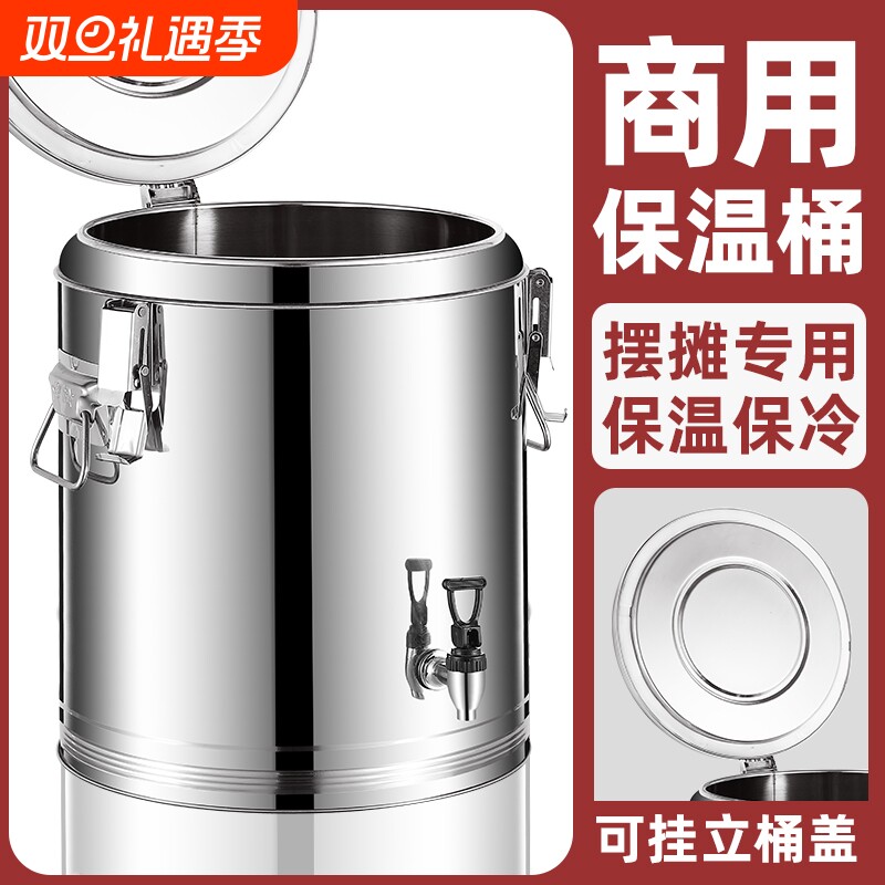 不锈钢保温桶商用摆摊豆浆米饭冰粉粥桶饭桶汤桶超长茶水桶