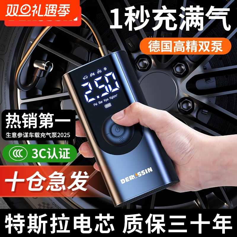 【慕尼黑进口】智能高压快充气泵