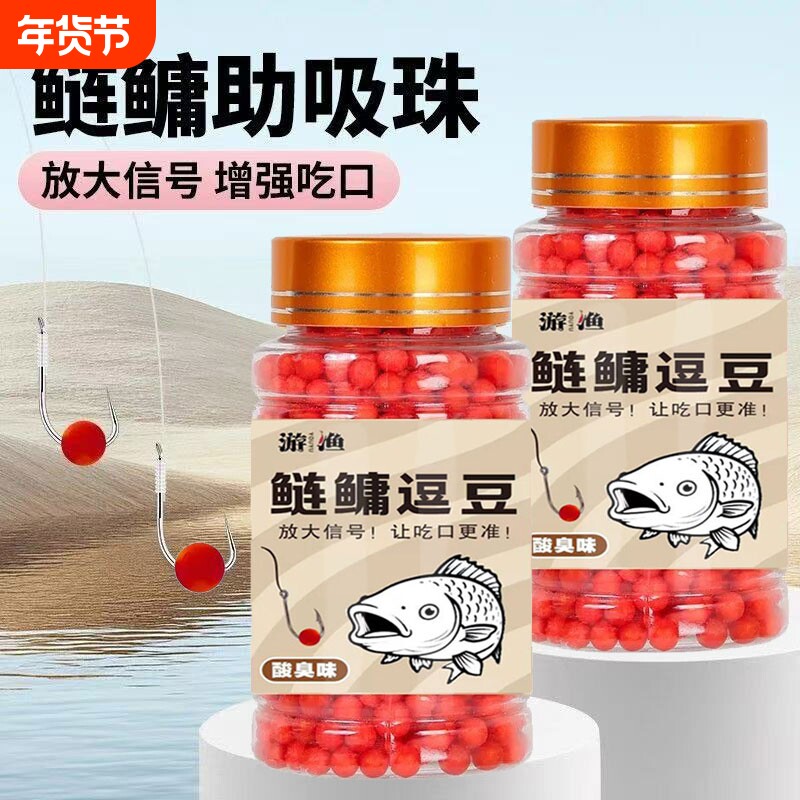 鲢鳙助吸饵逗豆草莓酸臭助吸球钓鱼泡沫球挂钩逗钓鲤鲫鱼野钓鱼饵