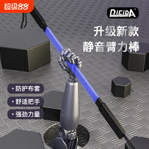 DICIDA升级新款臂力器