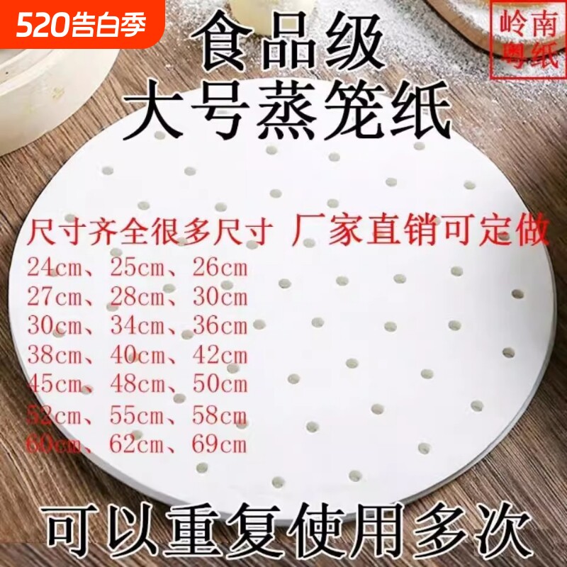 一次性蒸笼纸食品级不粘蒸馒头包子纸蒸柜纸不粘锅蒸锅家用油纸垫