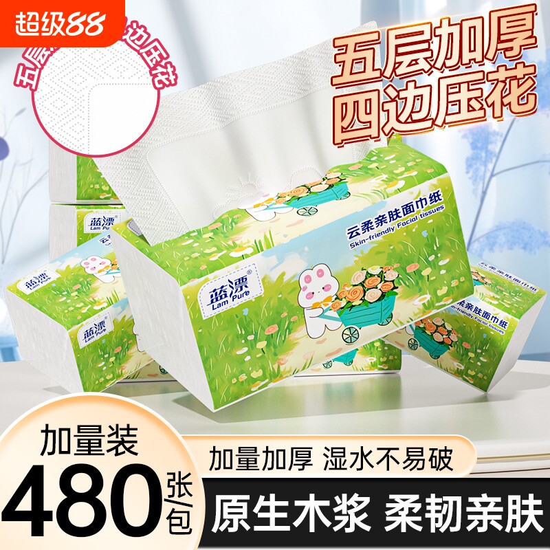 蓝漂卡通兔子抽纸480张五层加厚湿水不易破家用面巾纸压花抽取式