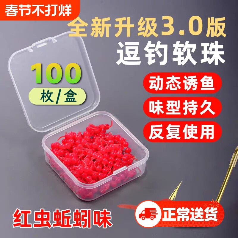 野钓动态逗钓软珠假饵浮珠软浮球钓鱼反底珠鲫鱼仿生饵路亚饵蚯蚓