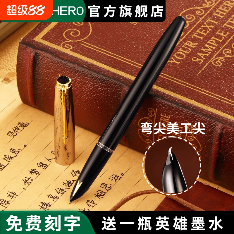英雄钢笔616S复古经典暗尖墨水笔成人商务收藏男女士办公送礼书法练字书写签字笔吸墨美工