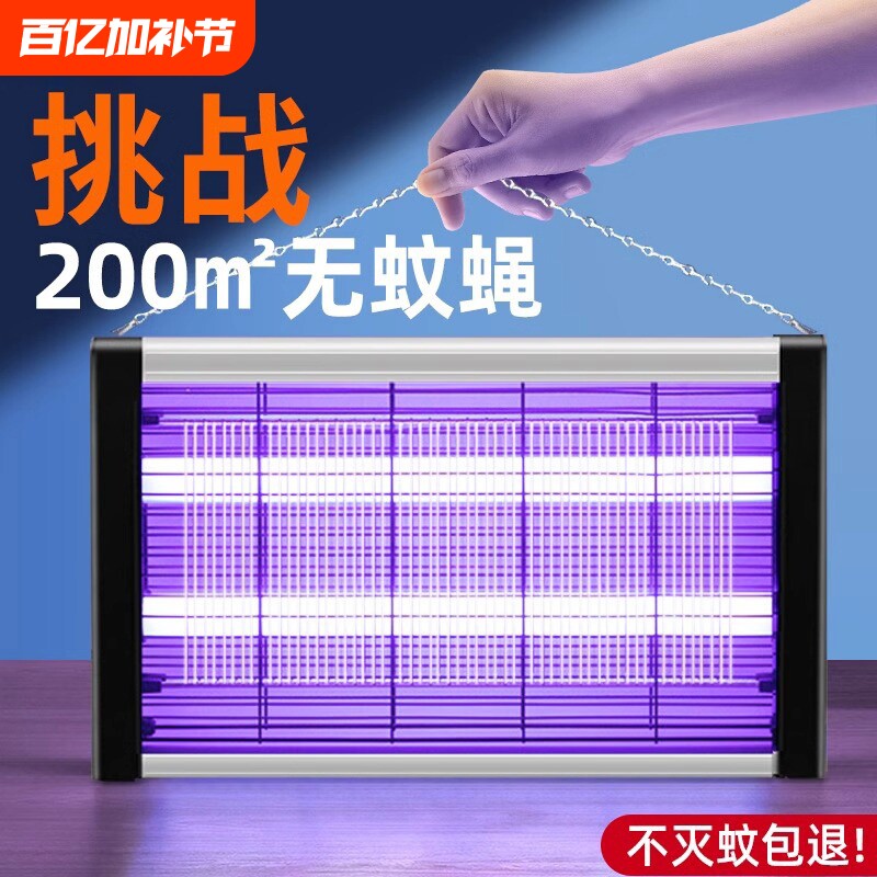 灭蚊灯灭蝇苍蝇挂墙餐厅饭店商铺室内家用驱蚊神器电蚊子2025新款