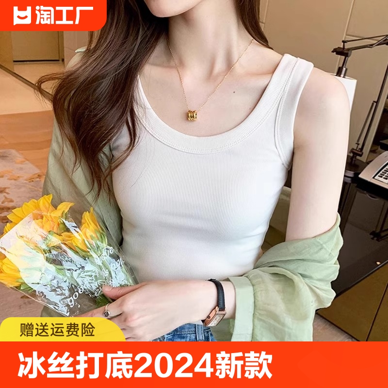 冰丝打底吊带背心女2024新款修身春夏遮副乳小上衣白色黑色内搭 女士内衣/男士内衣/家居服 吊带/背心/T恤/打底衣 原图主图