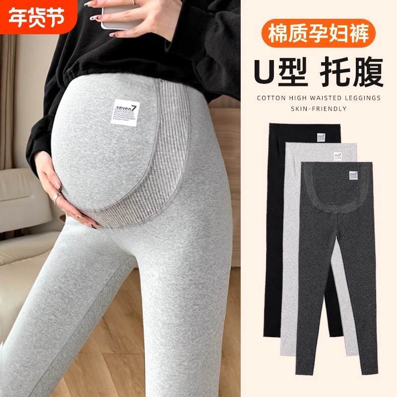 孕妇裤子春秋冬季新款孕妇打底裤外穿托腹不勒肚子加绒孕妇装秋装,孕妇装/孕产妇用品/营养,孕妇打底裤,淘宝优惠券,粉丝福利购,淘宝优惠卷