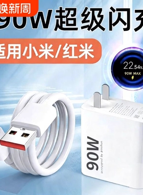适用小米90W充电器头15Pro快充14Ultra手机充电头13闪充Redmi红米K80/K70E/Turbo4/3插头Note14Pro+原装正品