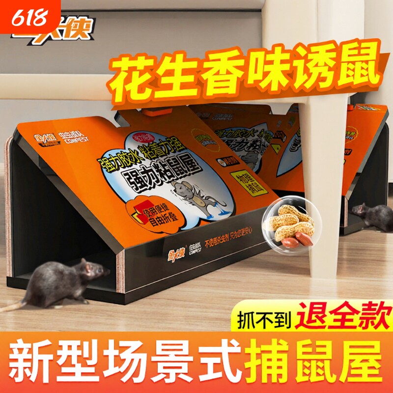 粘鼠板强力胶粘贴纸大老鼠贴夹子笼灭沾捕鼠器家用抓老鼠正品三角