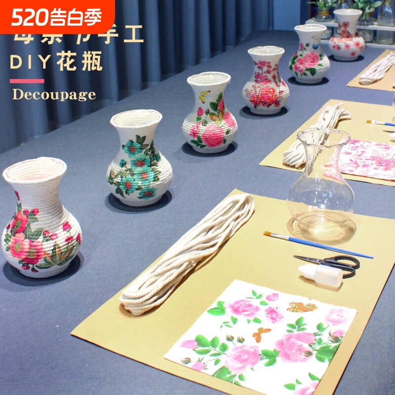 母亲节手工diy蝶古巴特花瓶摆件材料包制作沙龙活动妈妈实用礼物