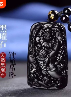 天然黑曜石钟馗霸气男士锁链