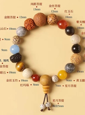 男女款十八籽灵隐多宝多福手串