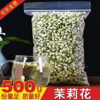 新花新茶茶茉莉花茶濃郁爽口濃香型干花茉莉花草茶葉組合花茶枸杞