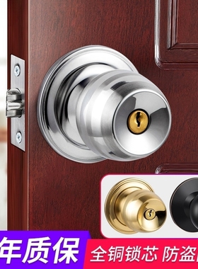 门锁家用通用型球形锁室内卧室卫生间锁具老式房门木门不锈钢圆锁