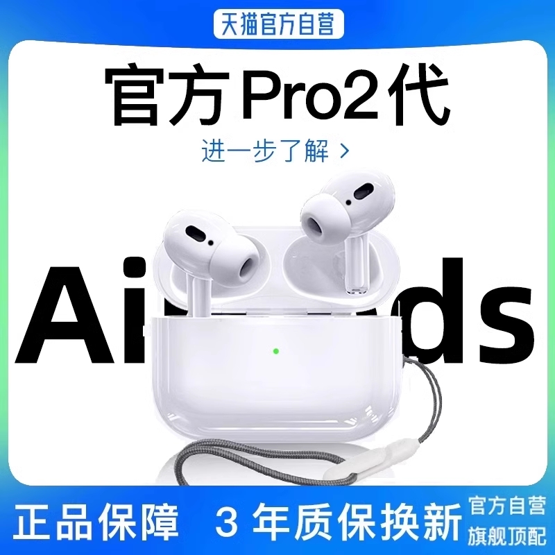 蓝牙耳机无线华强北官方正品降噪原装pro2适用苹果高音质新款2024