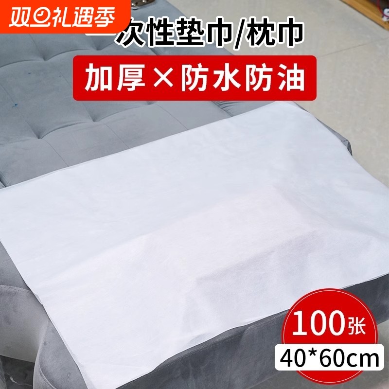一次性枕巾垫巾防水防油毛巾方巾美容专用美甲布修垫脚巾无纺布