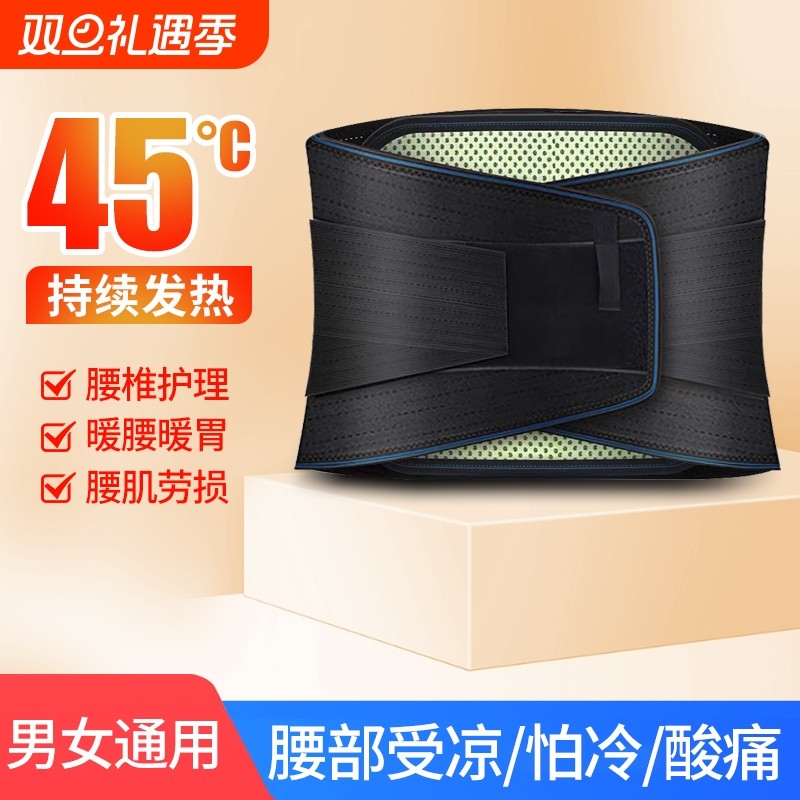 秋冬透气护腰带腰间不适突出专用运动护腰腰肌不适劳损男女腰托