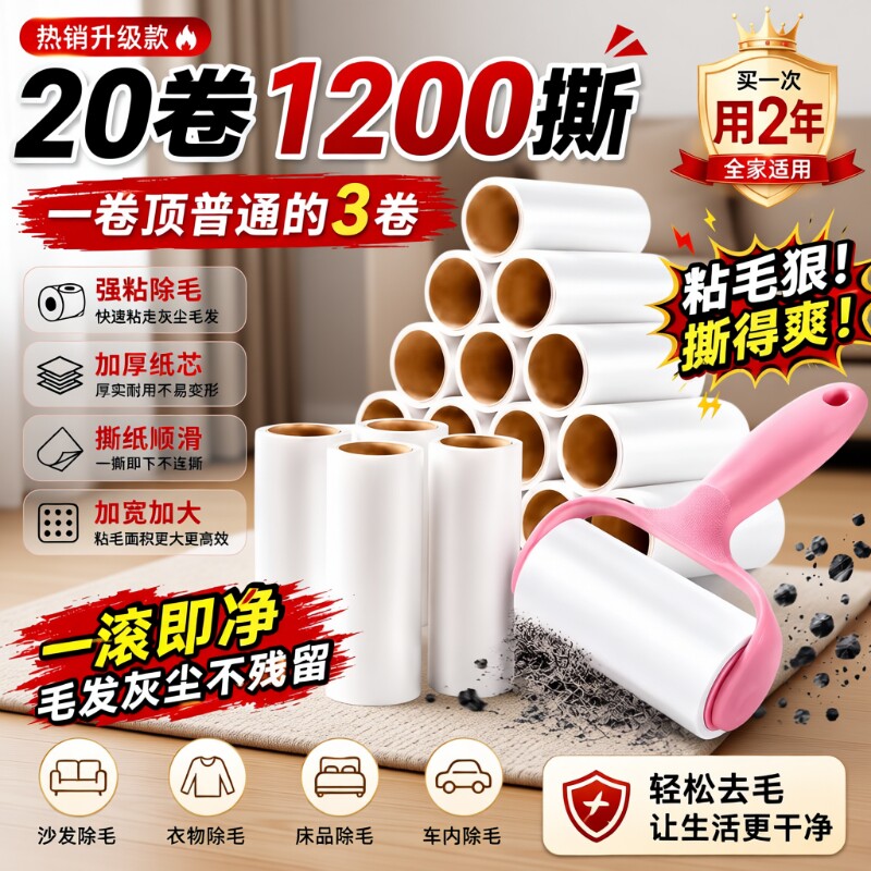 滚筒粘毛器毡滚刷粘毛黏沾毛神器图片