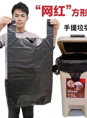 垃圾袋20升加厚手提15L桶用大垃圾袋黑色家用厨房中号塑料袋子