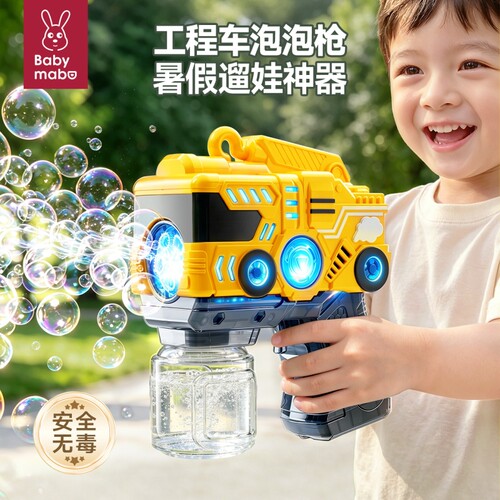 新款工程汽车泡泡机玩具