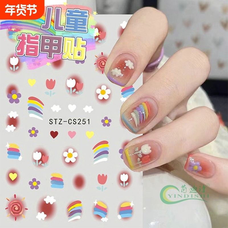 多巴胺指甲贴女孩美甲贴纸女生儿童彩虹2024新款卡通自粘小朋友可爱公主手指钻石贴画贴奖励小孩指甲饰品贴纸