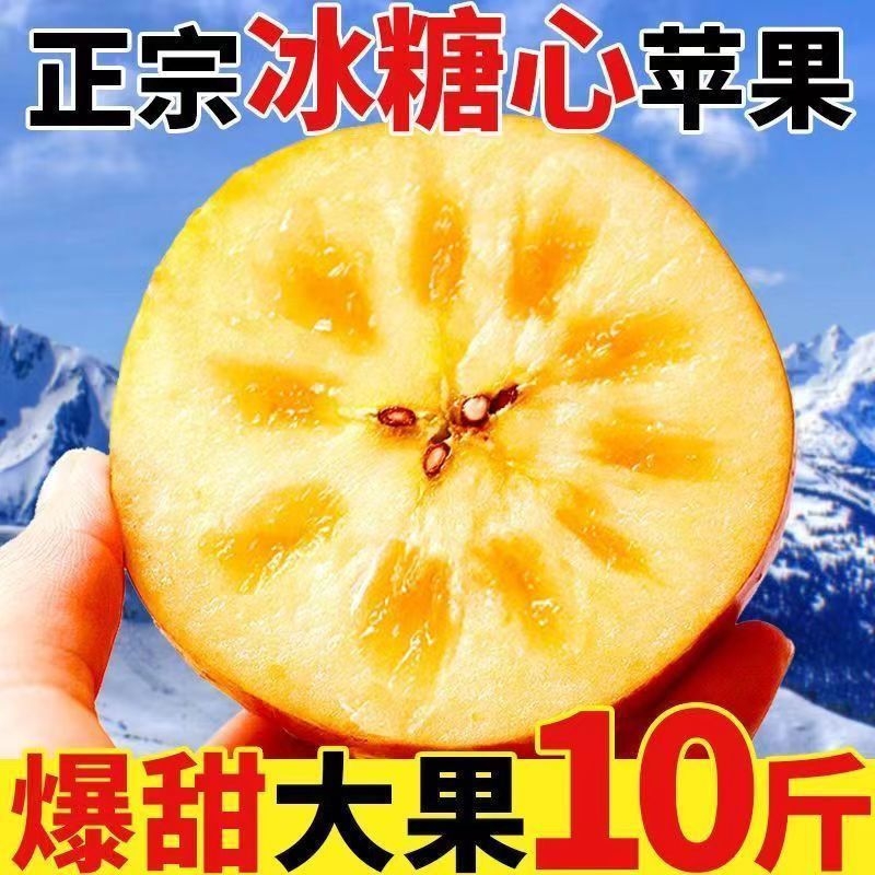 苹果水果新鲜冰糖心苹果脆甜红富士一整箱包邮运城丑苹果现摘现发