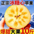 苹果新鲜水果冰糖心苹果脆甜红富士一整箱 运城丑苹果现摘现发 包邮