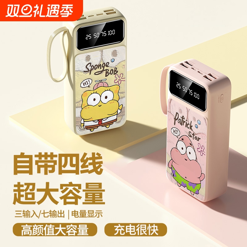 【新国标3C认证】自带线充电宝