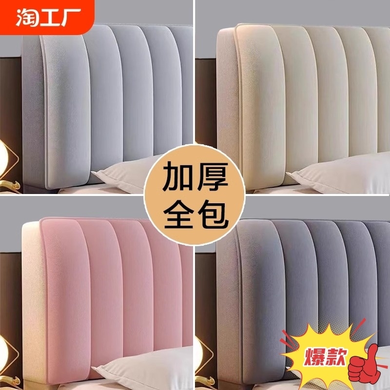 【全网爆款】简约欧式爆款床头罩