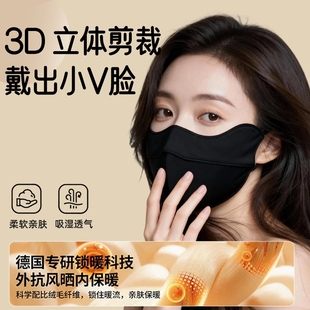 保暖口罩女高颜值防风防寒2025新款 3d立体透气冬成人可水洗 秋冬季