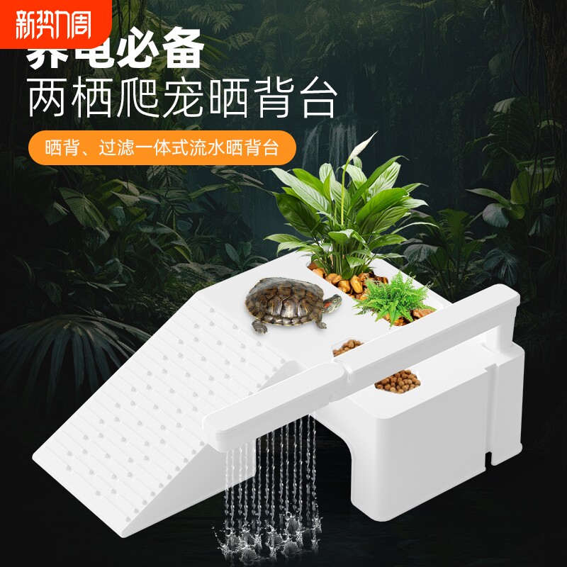 养乌龟缸专用晒台爬台造景躲避雨淋过滤一体休息平台爬坡爬梯养龟