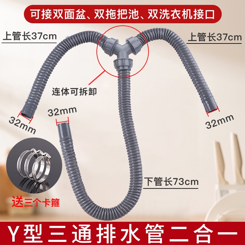 Y型三通下水管|超7000次加购