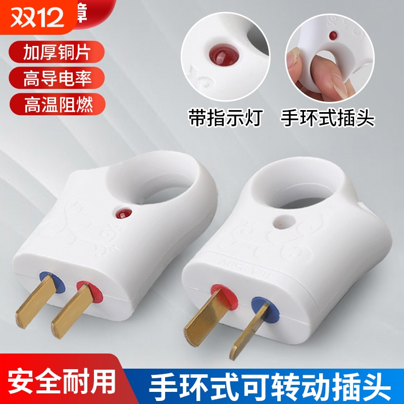 可转动带大功率电源插头纯铜插头二脚新款指示灯16a白色二极插头