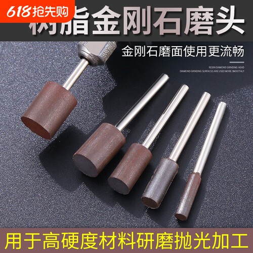 金刚石树脂磨头不锈钢打磨内孔结烧打磨头砂轮研磨棒抛光电钻玻璃