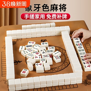麻将牌家用手搓中号大号手打麻将高颜值麻雀桌布白玉42号正常40号