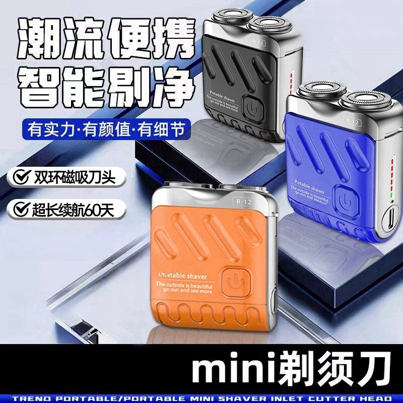 【原装正品】新款剃须刀便携式电动刮胡刀可充电可水洗男士剃须刀