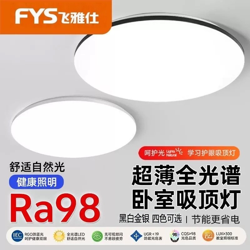 LED三防吸顶灯圆形家用客厅卧室防尘超亮灯罩遥控灯具阳台护眼,家装灯饰光源,餐厅/卧室/书房吸顶灯,淘宝优惠券,粉丝福利购,淘宝优惠卷