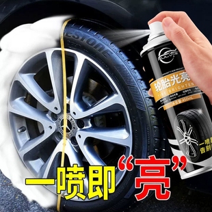 仆旅汽车车胎保养增黑耐久防老化釉油清洗泡沫清洁光亮轮胎光亮剂