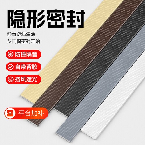 隐形门防撞条外平内开房门密封条