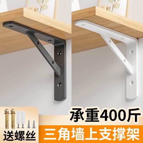 三角支架墙上一字板托架直角置物架固定层板角铁三脚架悬空支撑架