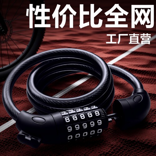 自行车锁防盗密码锁便携锁