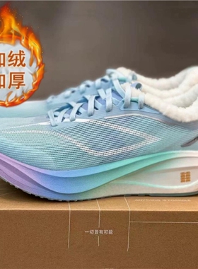 飞电5C碳板跑步鞋秋冬儿童加绒保暖二棉鞋兔8pro运动鞋软底黑色