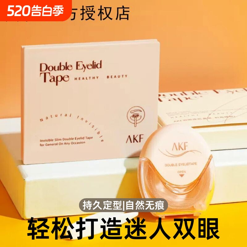 AKF双眼皮贴女隐形自然无痕蕾丝肿眼泡定型持久薄款橄榄旗舰正品