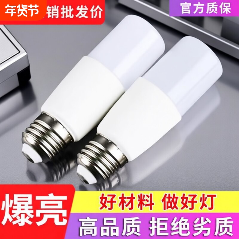 彩咖led柱形灯泡家用客厅超亮e27螺旋口护眼耐用白光筒灯球泡吊