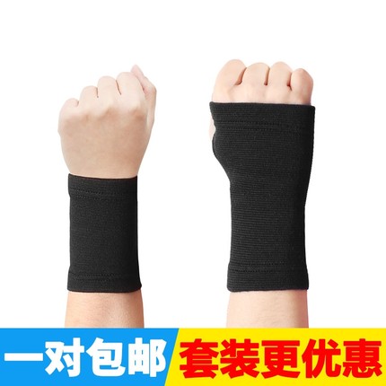 健身手腕关节护腕运动男女扭伤手套护掌腱鞘保暖护手掌拉伸瑜伽