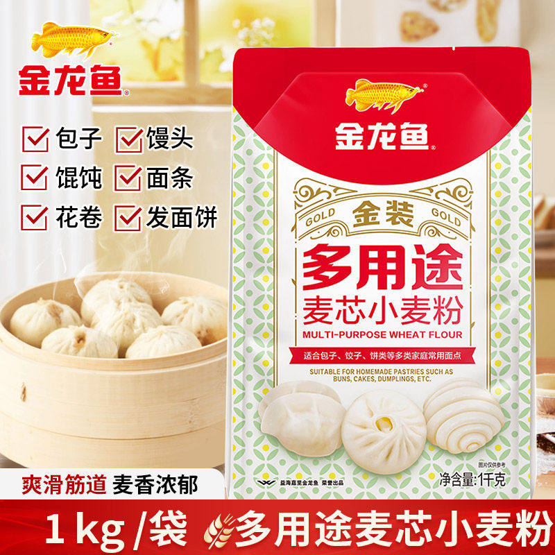 金龙鱼多用途麦芯小麦粉1kg家用饺子面条馒头包子酵母早餐优选