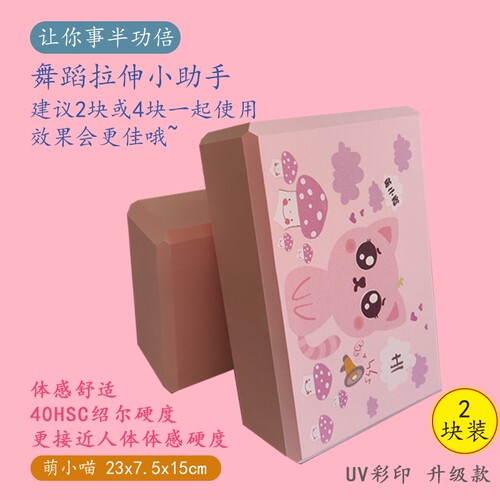 高密度环保无味卡通瑜伽砖