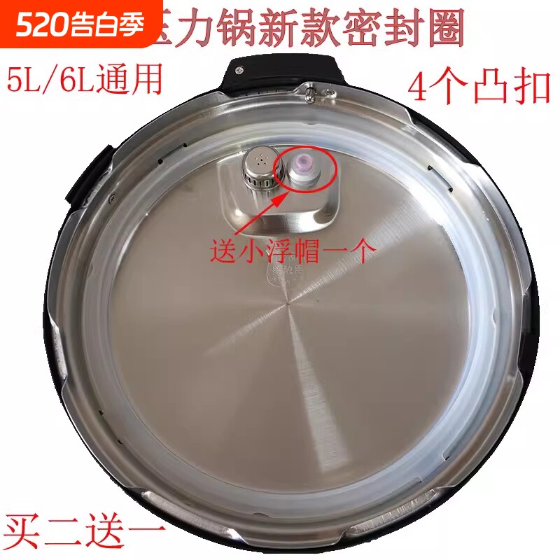 适用美白胶圈4L5L6L电压力锅密封圈加厚老款新款凸扣MD-13