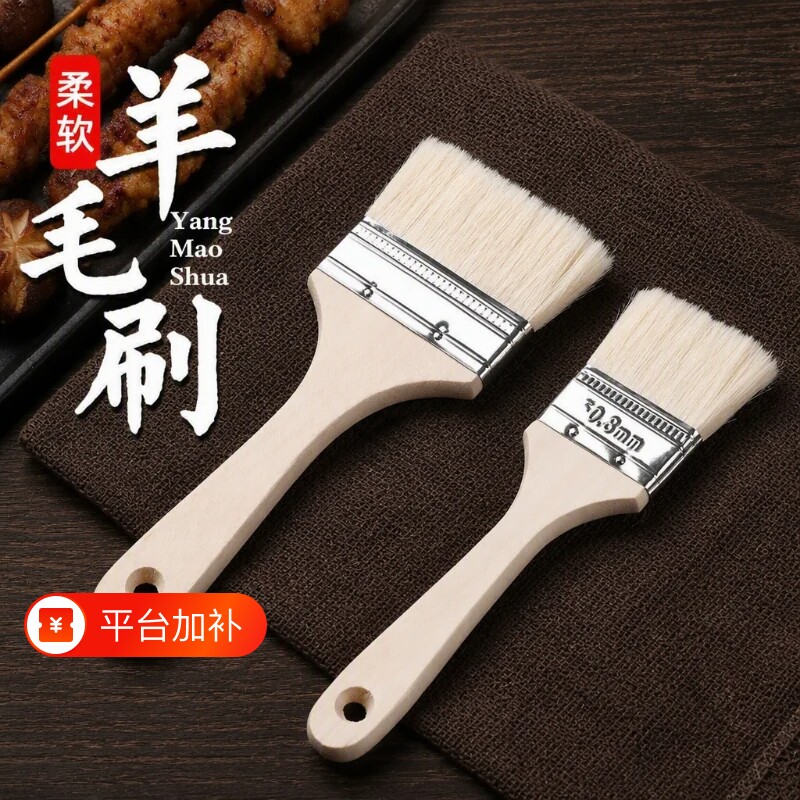 食品级羊毛刷烘焙不掉毛烧烤油刷子厨房软毛烙饼刷油酱用品工具小