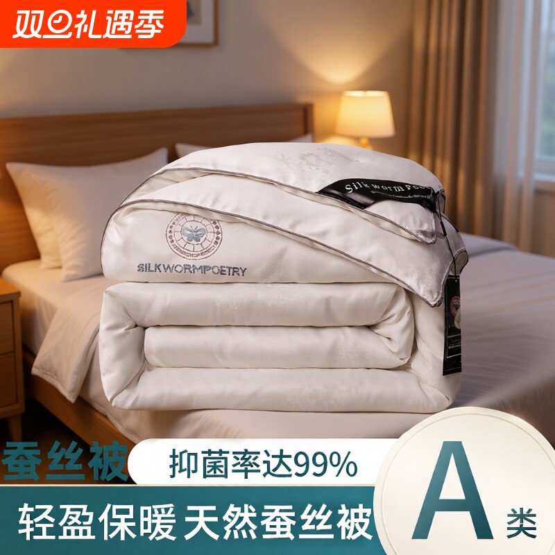 恒源祥正品蚕丝被100桑蚕丝春秋被子母被全棉空调被加厚保暖冬被
